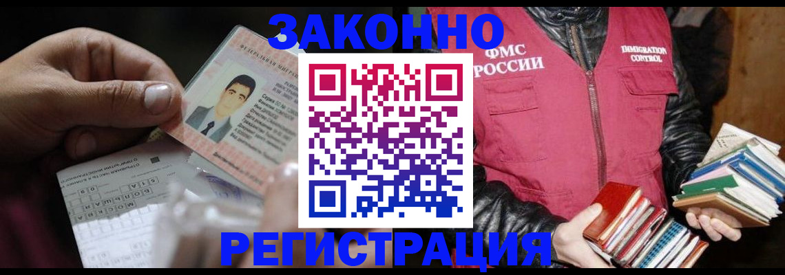 временная регистрация купить в Кораблино