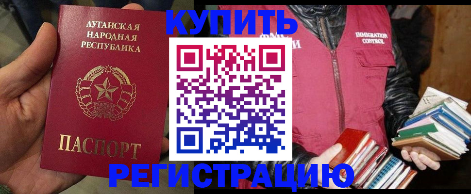 временная регистрация законно в Кораблино