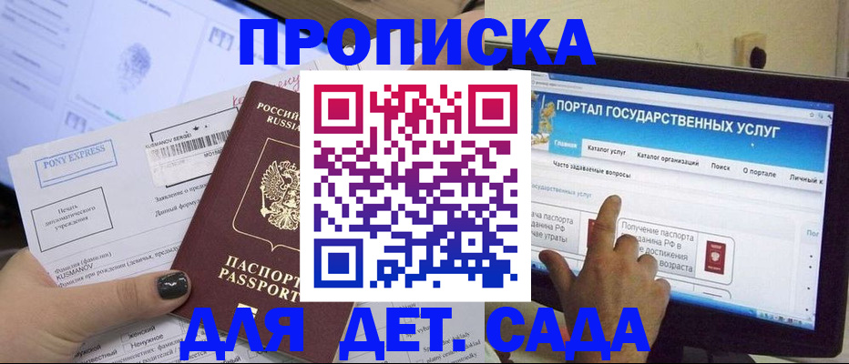 прописка от собственника в Кораблино