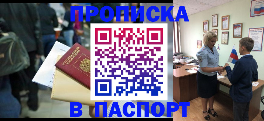 прописка для военкомата в Кораблино